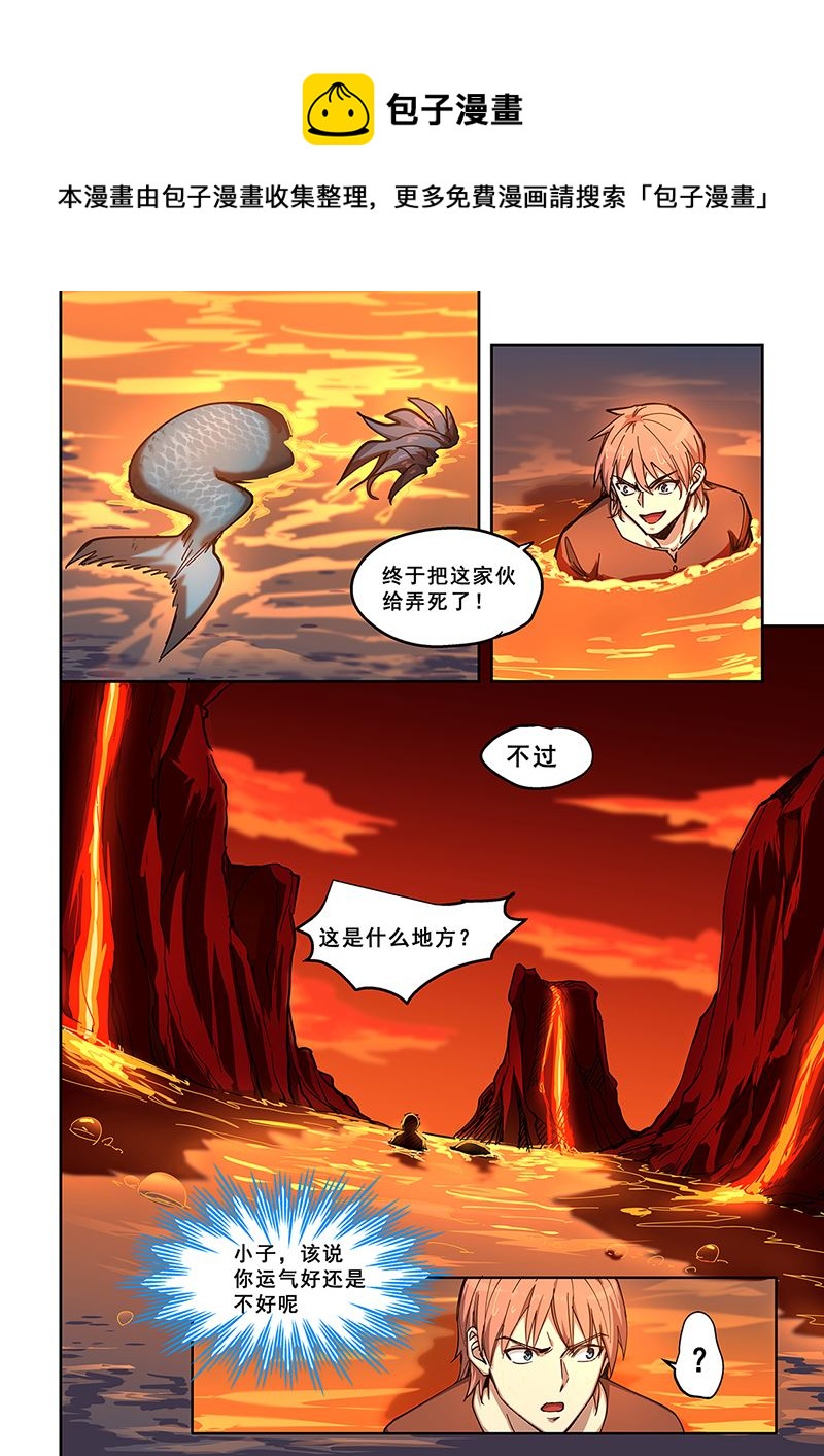 第442话 偶遇霸王鳄-第443话