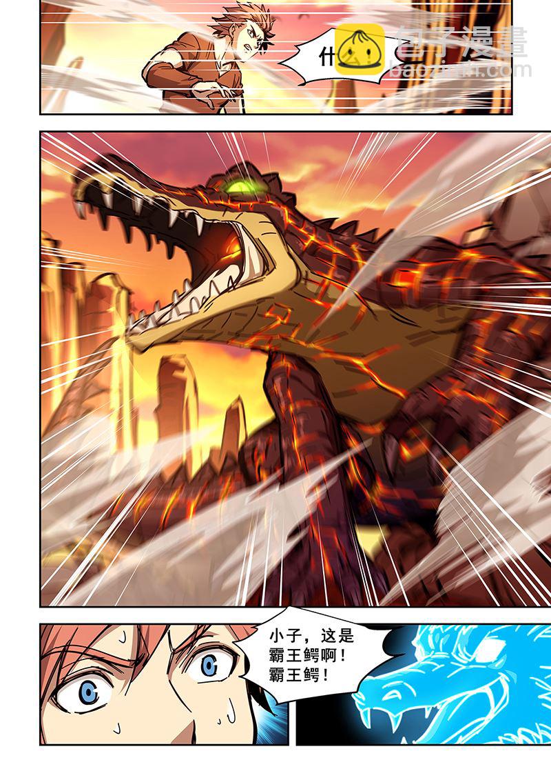 第442话 偶遇霸王鳄-第443话