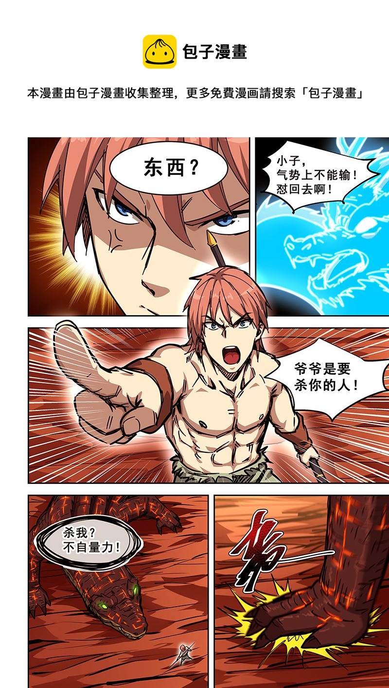 第444话 对波-第445话