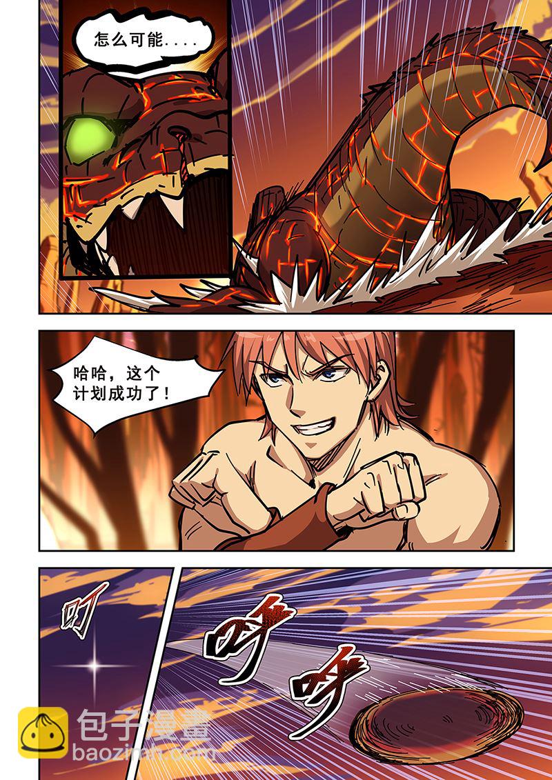 第444话 对波-第445话