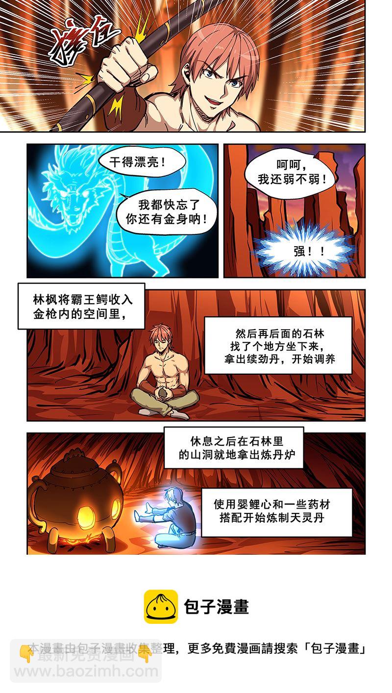 第444话 对波-第445话