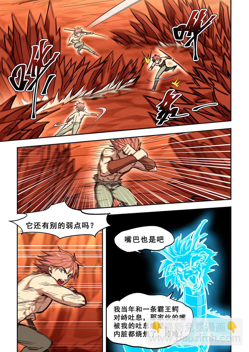 第444话 对波-第445话