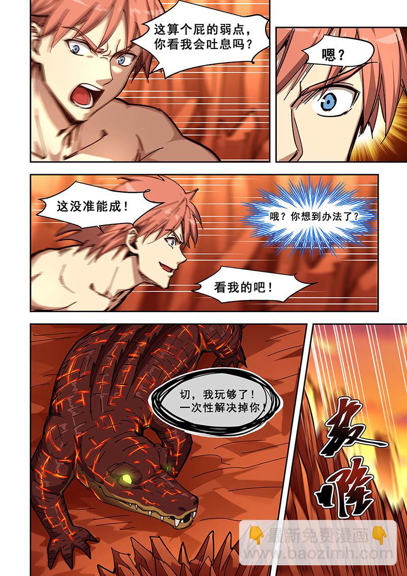 第444话 对波-第445话
