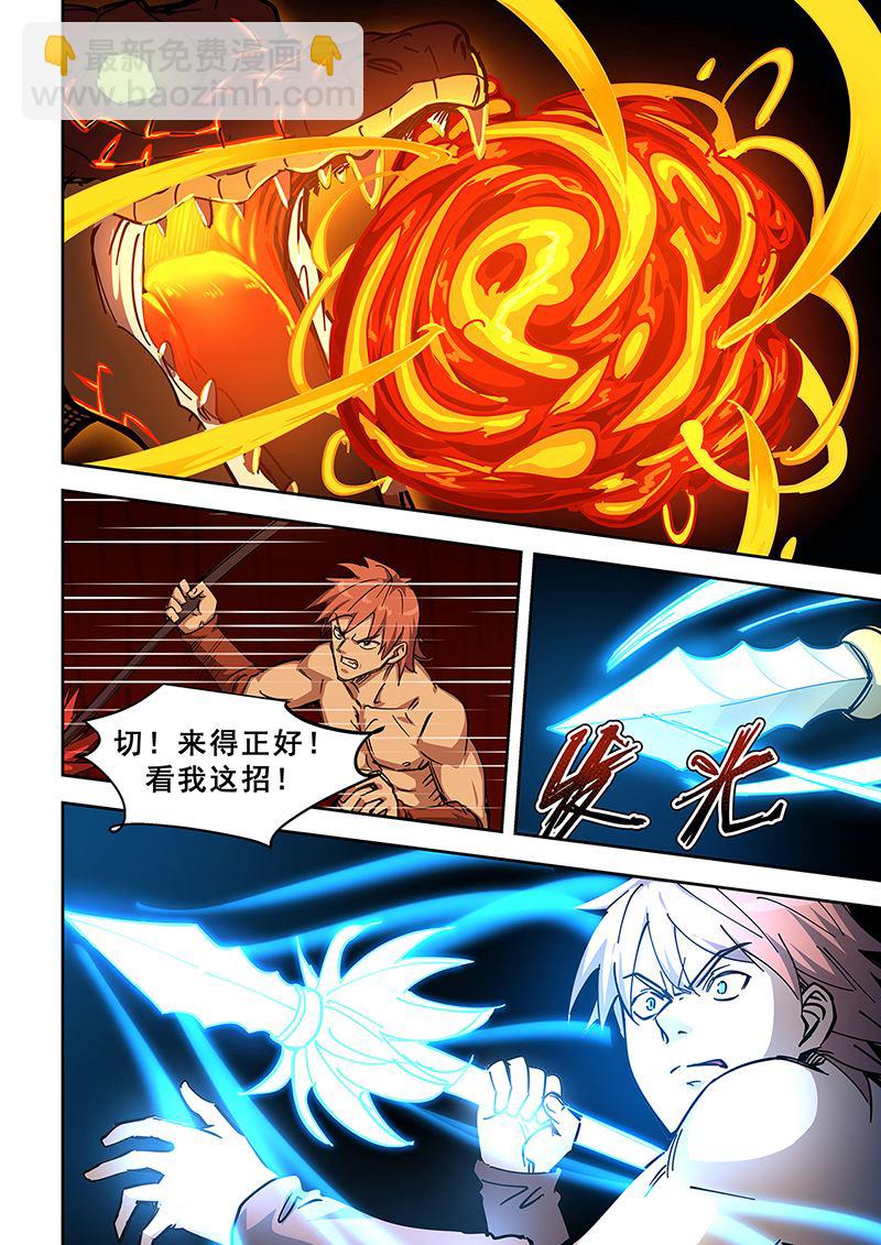 第444话 对波-第445话