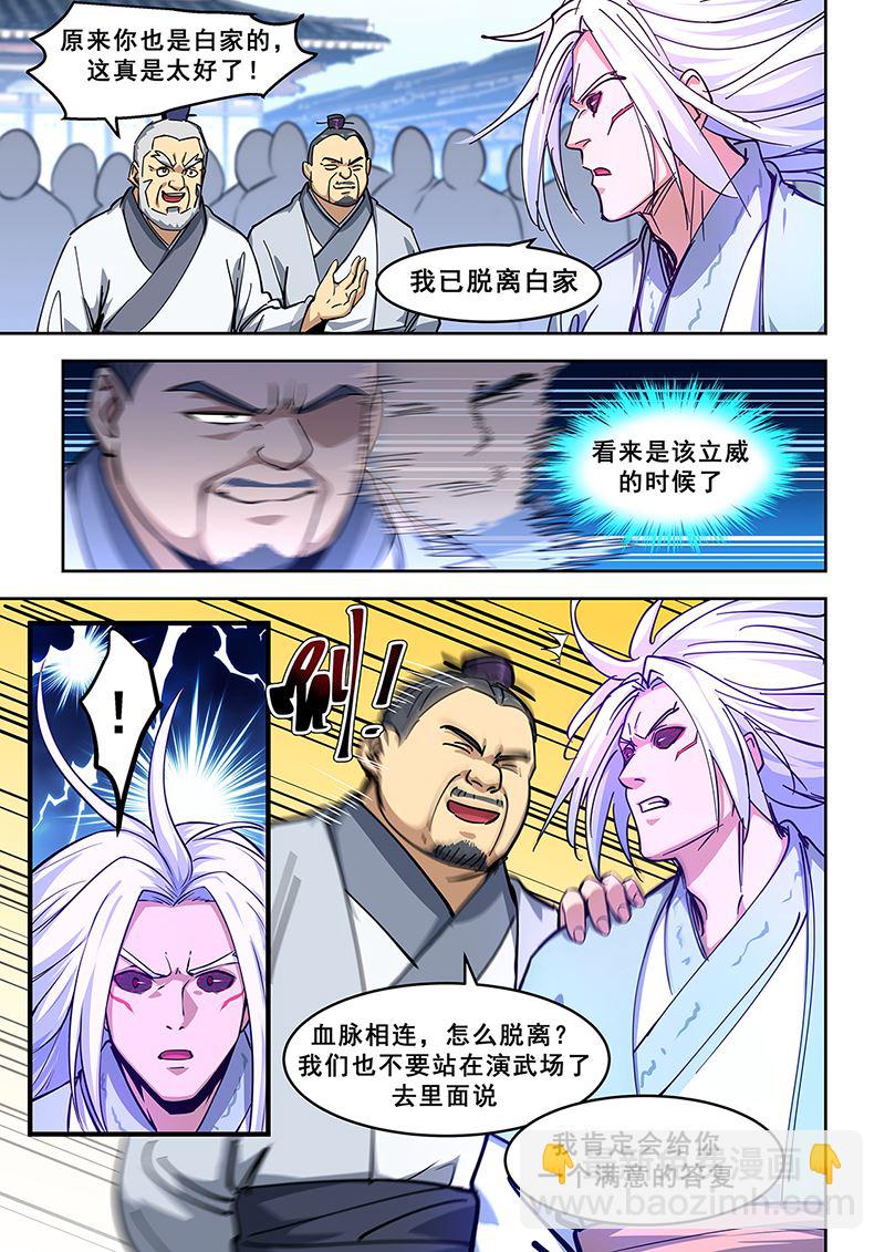 第448话 他是白家人-第449话