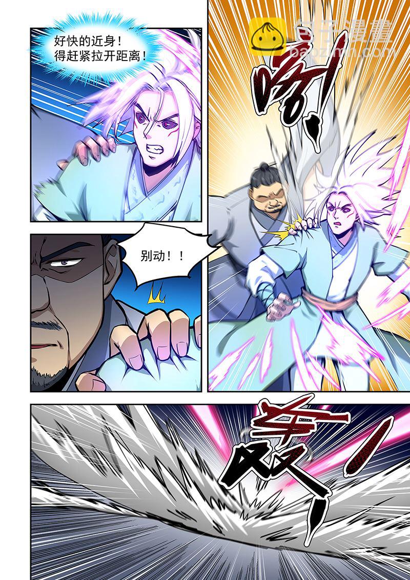 第448话 他是白家人-第449话