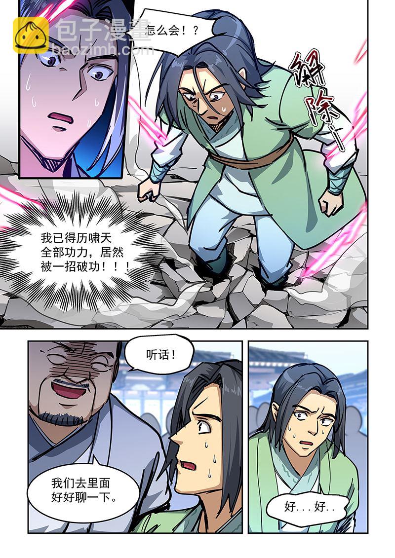 第448话 他是白家人-第449话