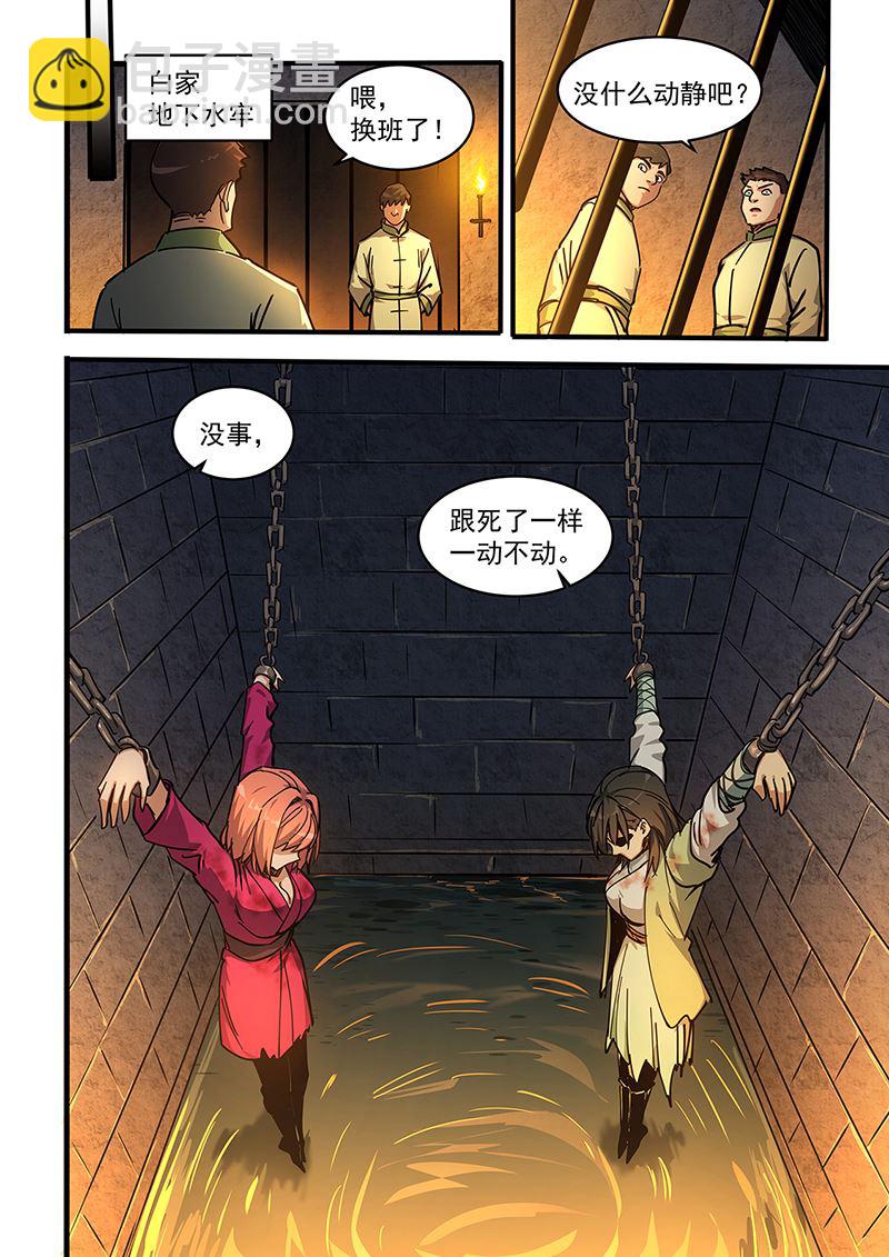 第450话 请柬-第451话