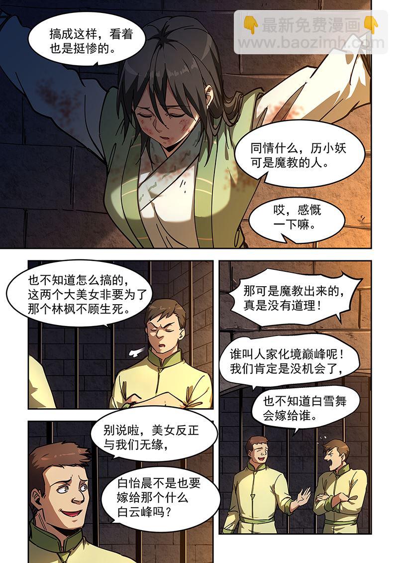 第450话 请柬-第451话