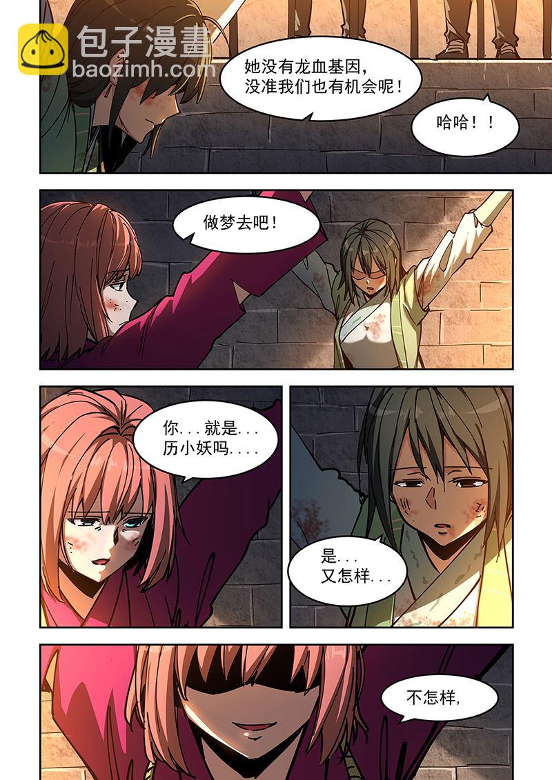 第450话 请柬-第451话