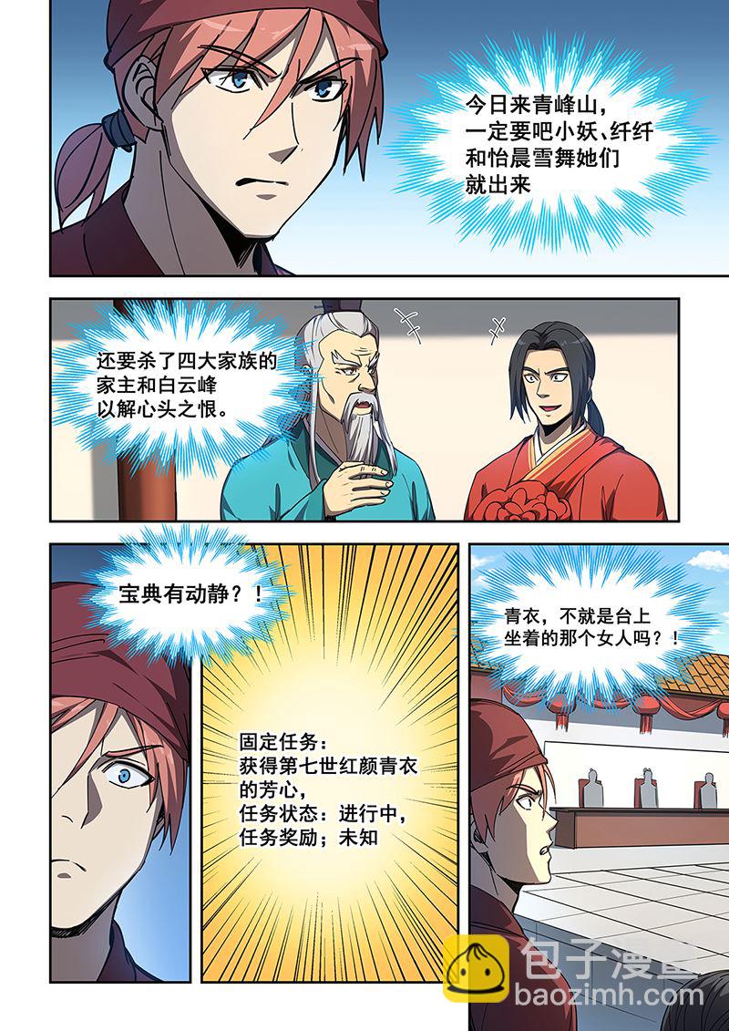 第452话 大婚-第453话