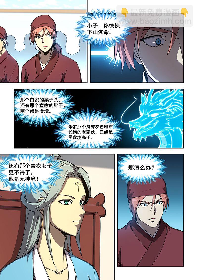 第452话 大婚-第453话