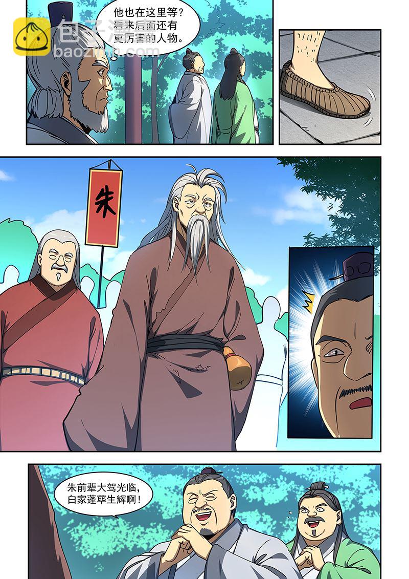 第452话 大婚-第453话