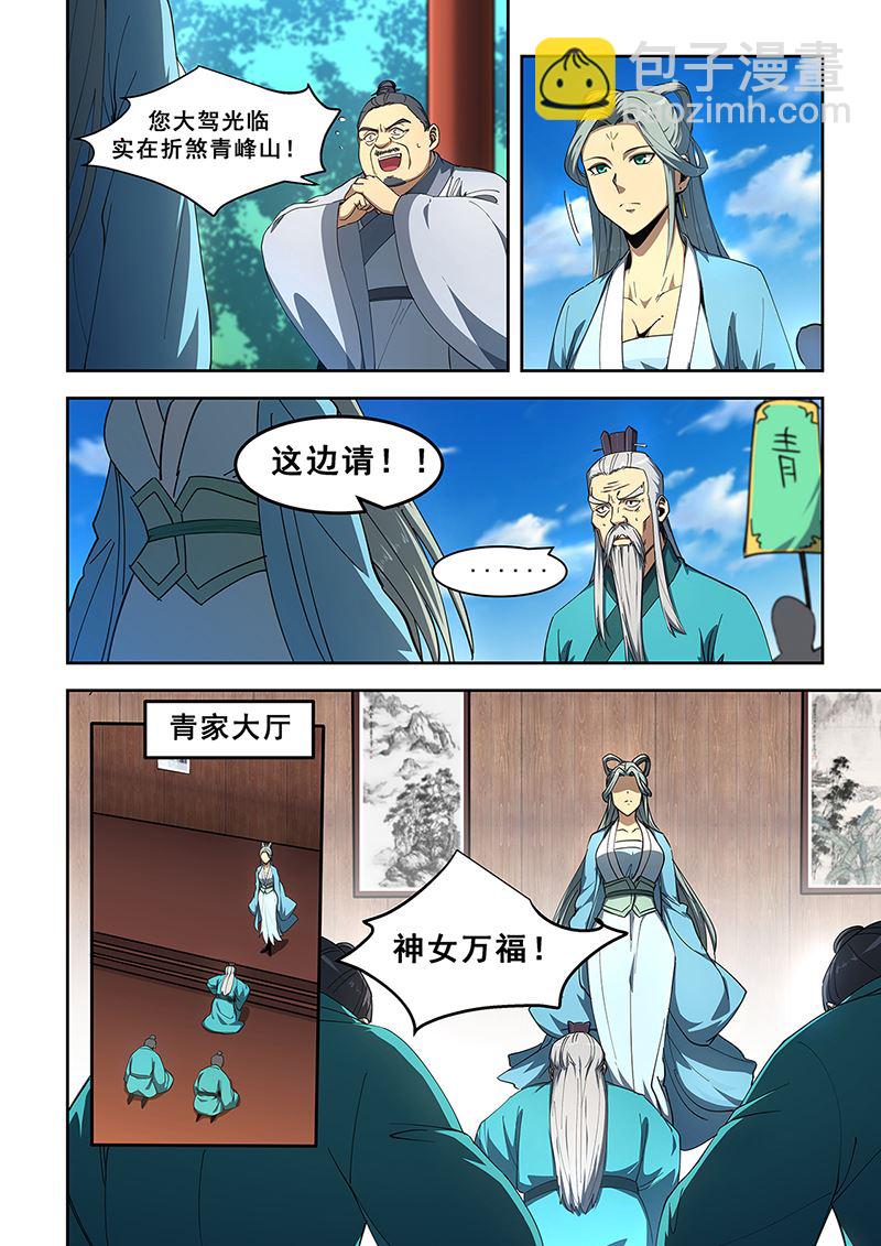 第452话 大婚-第453话