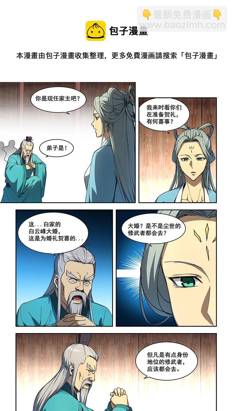 第452话 大婚-第453话