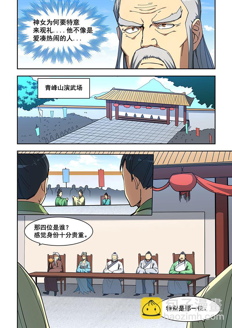 第452话 大婚-第453话