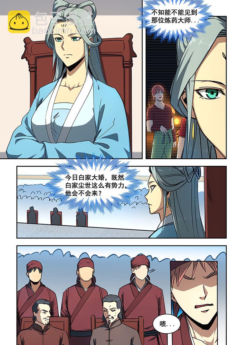 第452话 大婚-第453话