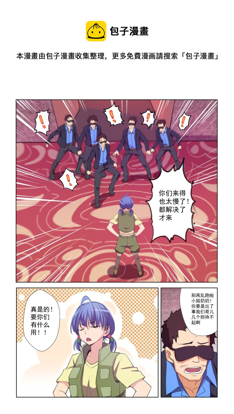第47话 机智的宝典-第47话