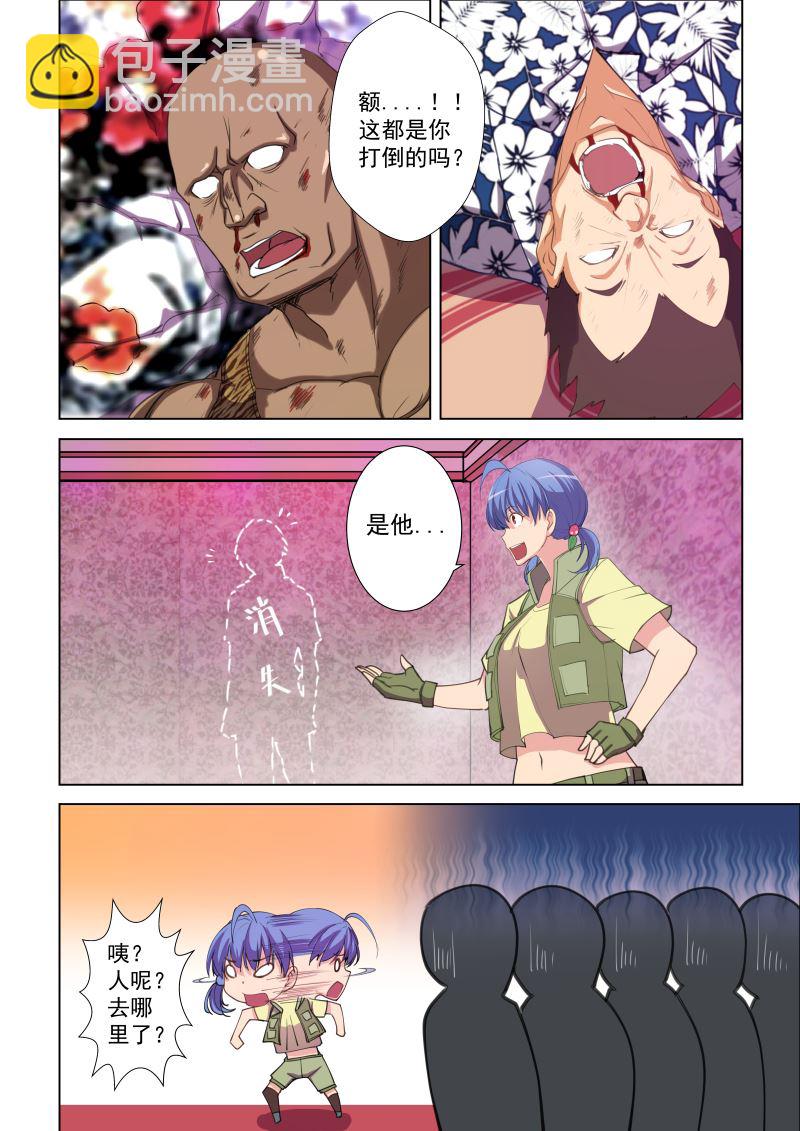 第47话 机智的宝典-第47话