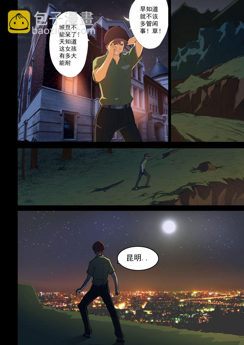 第47话 机智的宝典-第47话