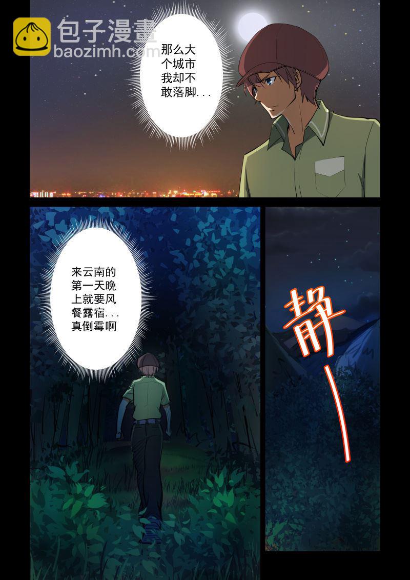 第47话 机智的宝典-第47话