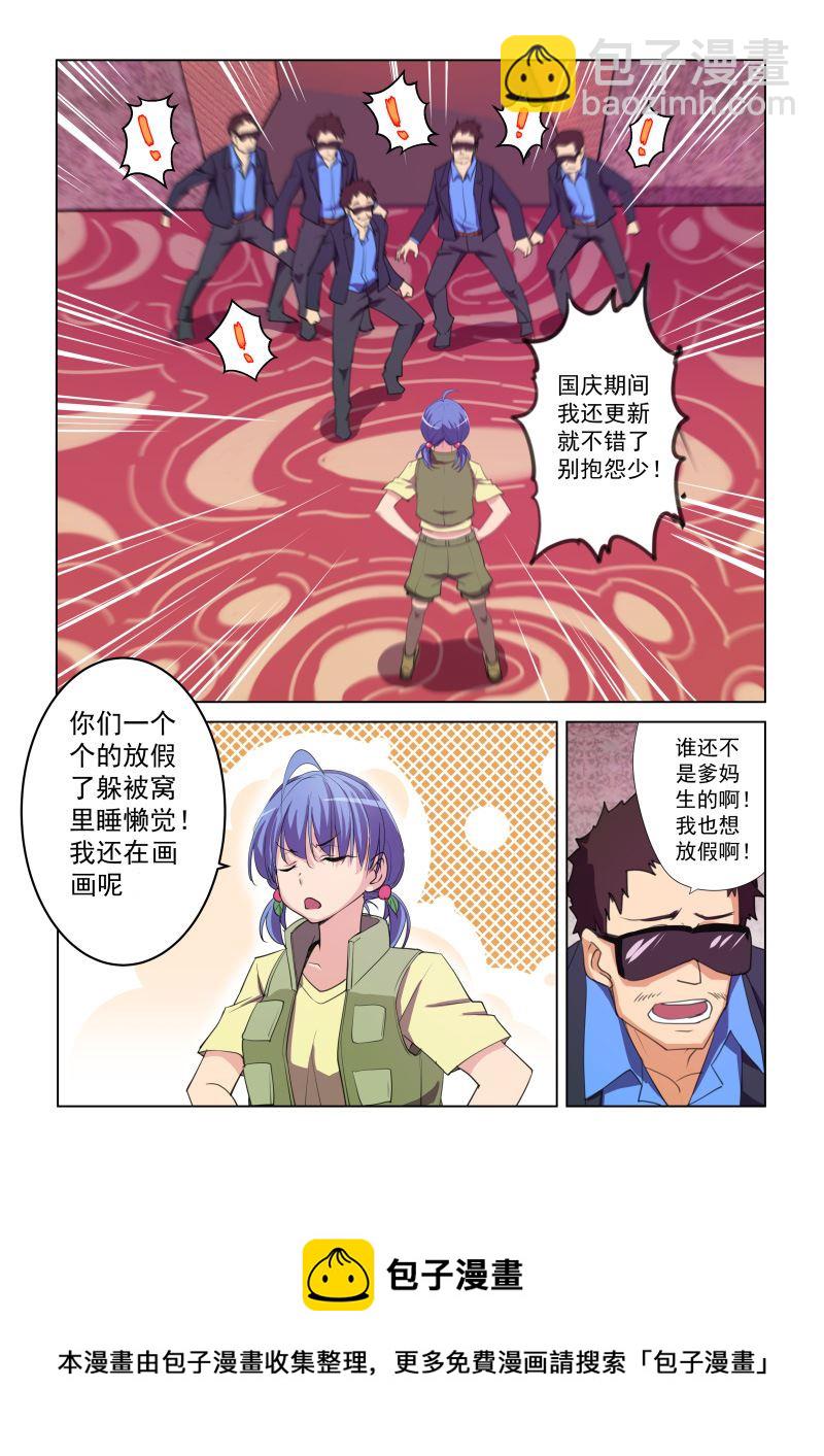 第47话 机智的宝典-第47话
