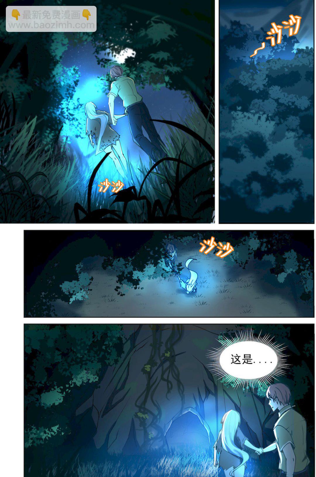 第49话 任务：帮令狐月洗澡-第49话