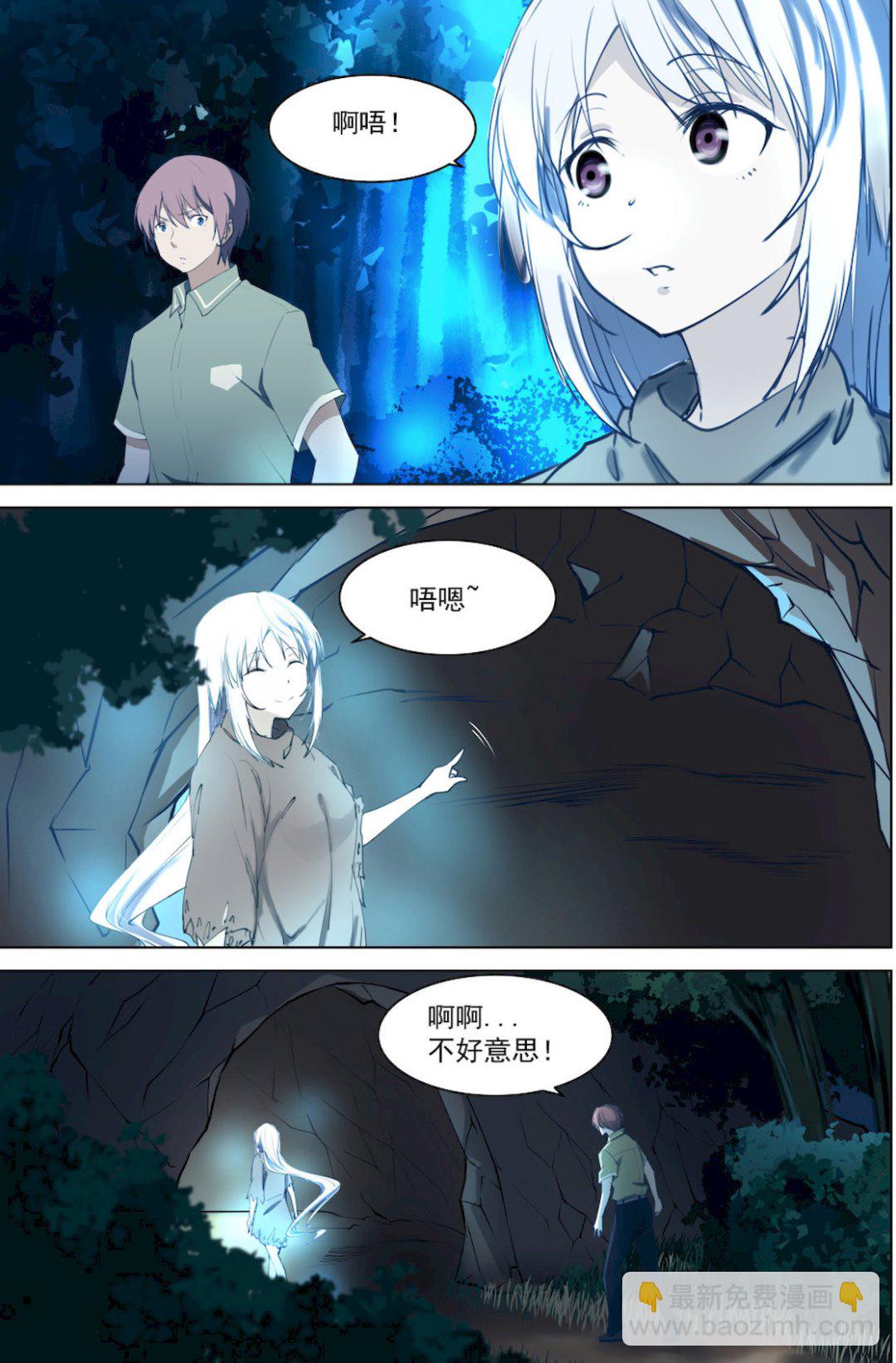 第49话 任务：帮令狐月洗澡-第49话