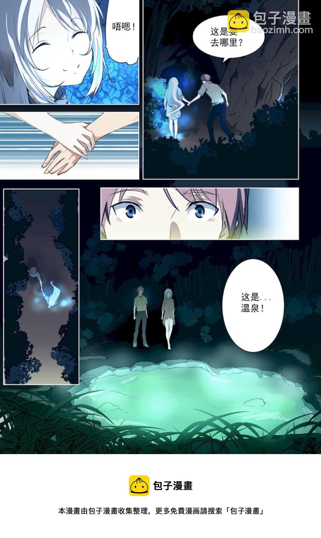 第49话 任务：帮令狐月洗澡-第49话