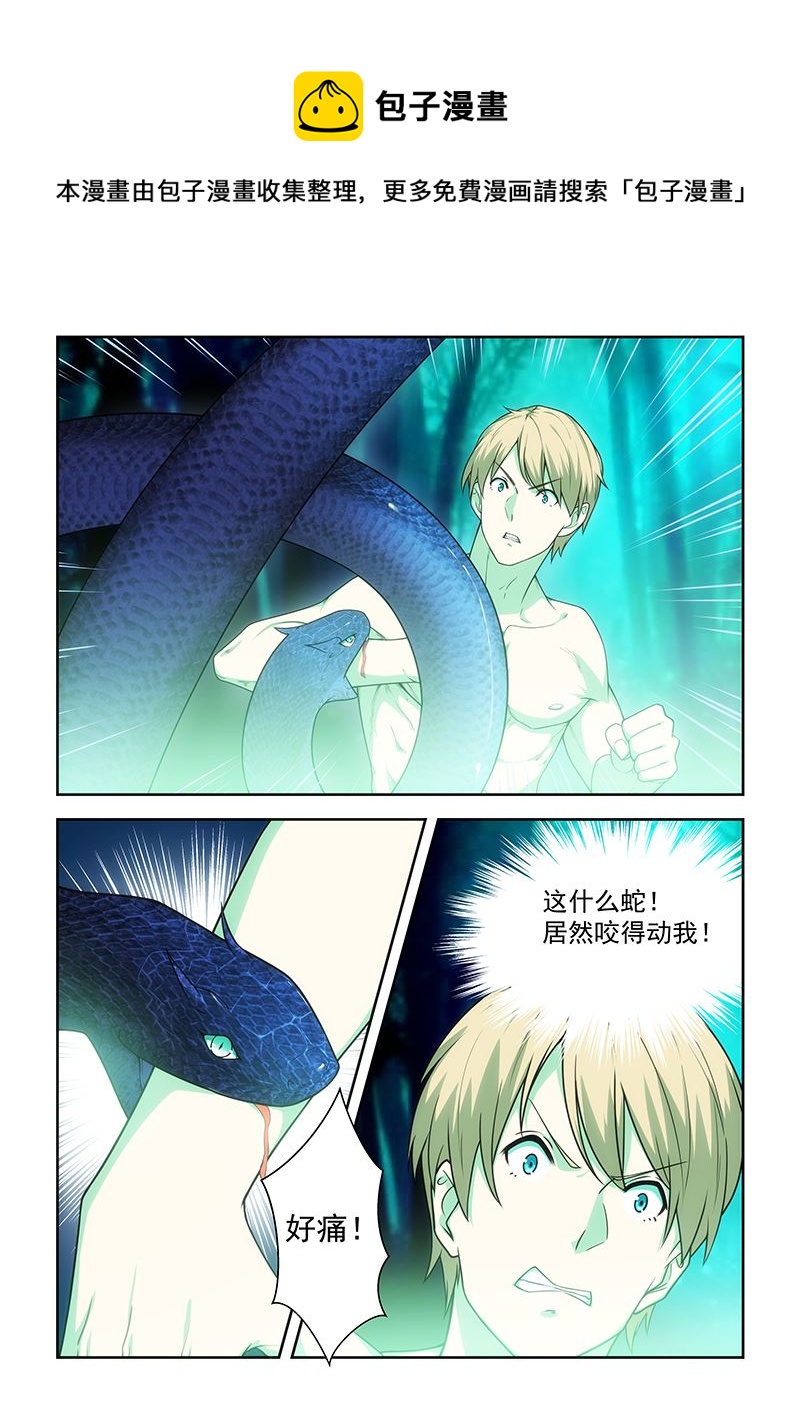 第51话 妖狐-第51话