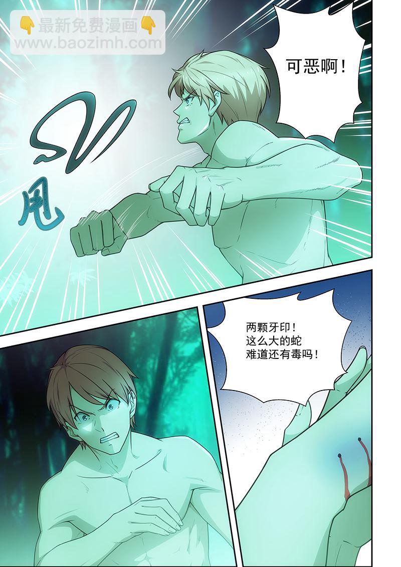 第51话 妖狐-第51话