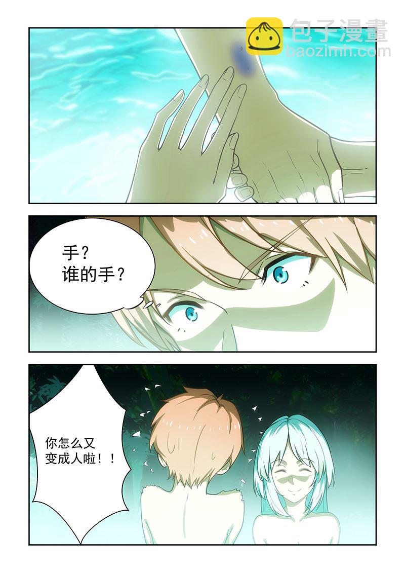 第51话 妖狐-第51话
