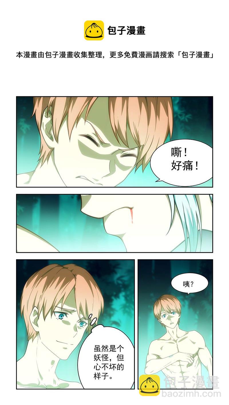 第51话 妖狐-第51话