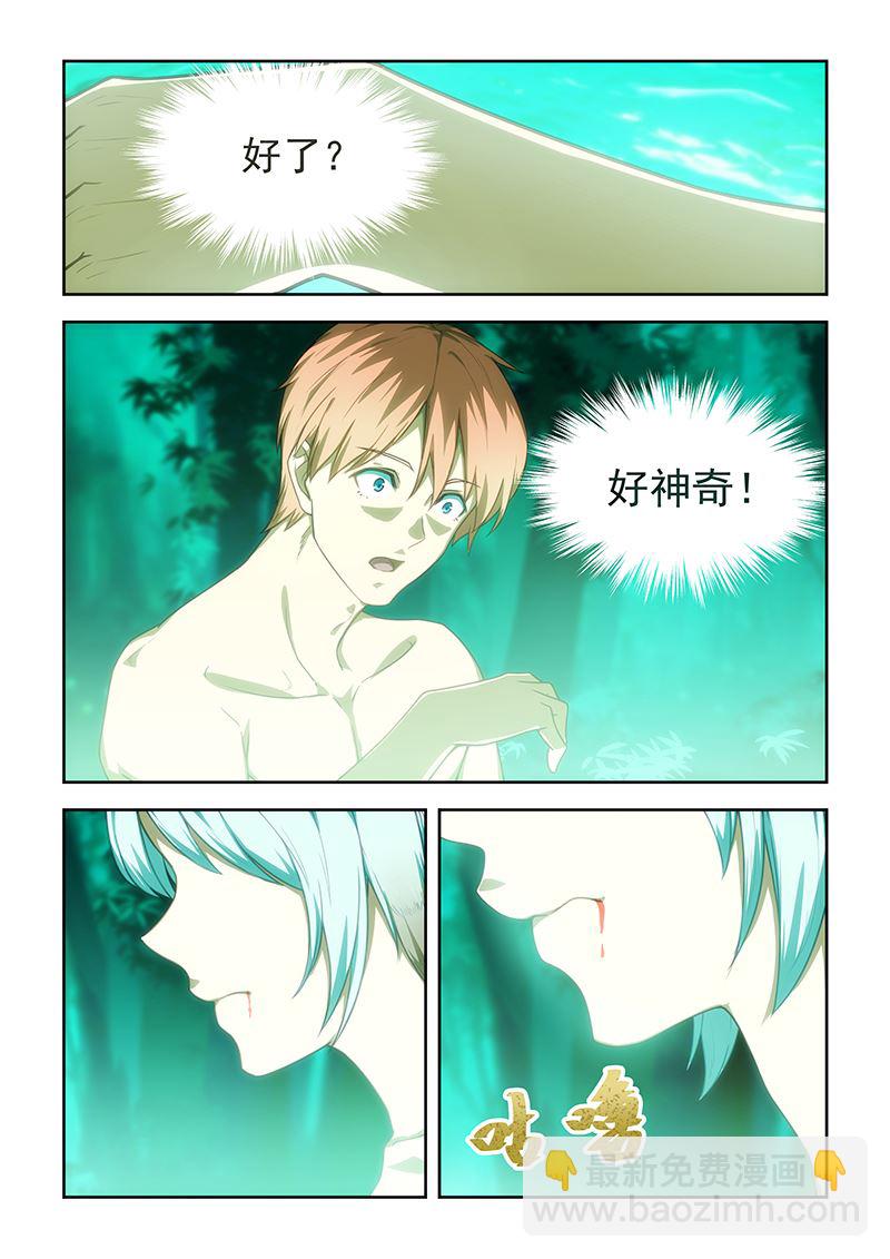 第51话 妖狐-第51话
