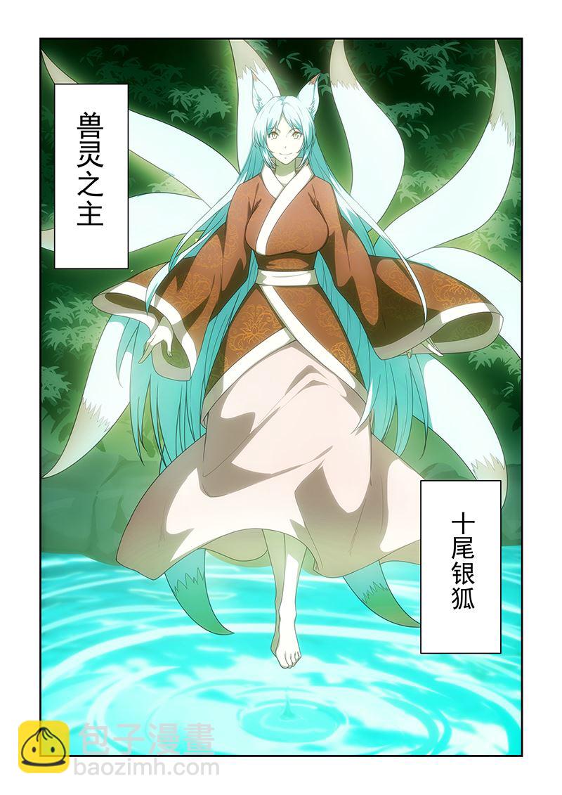 第51话 妖狐-第51话