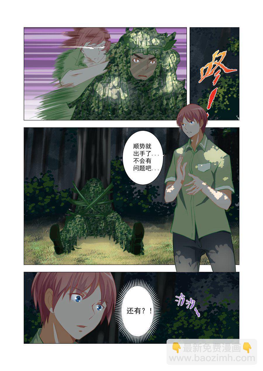 第53话 走向边境-第53话