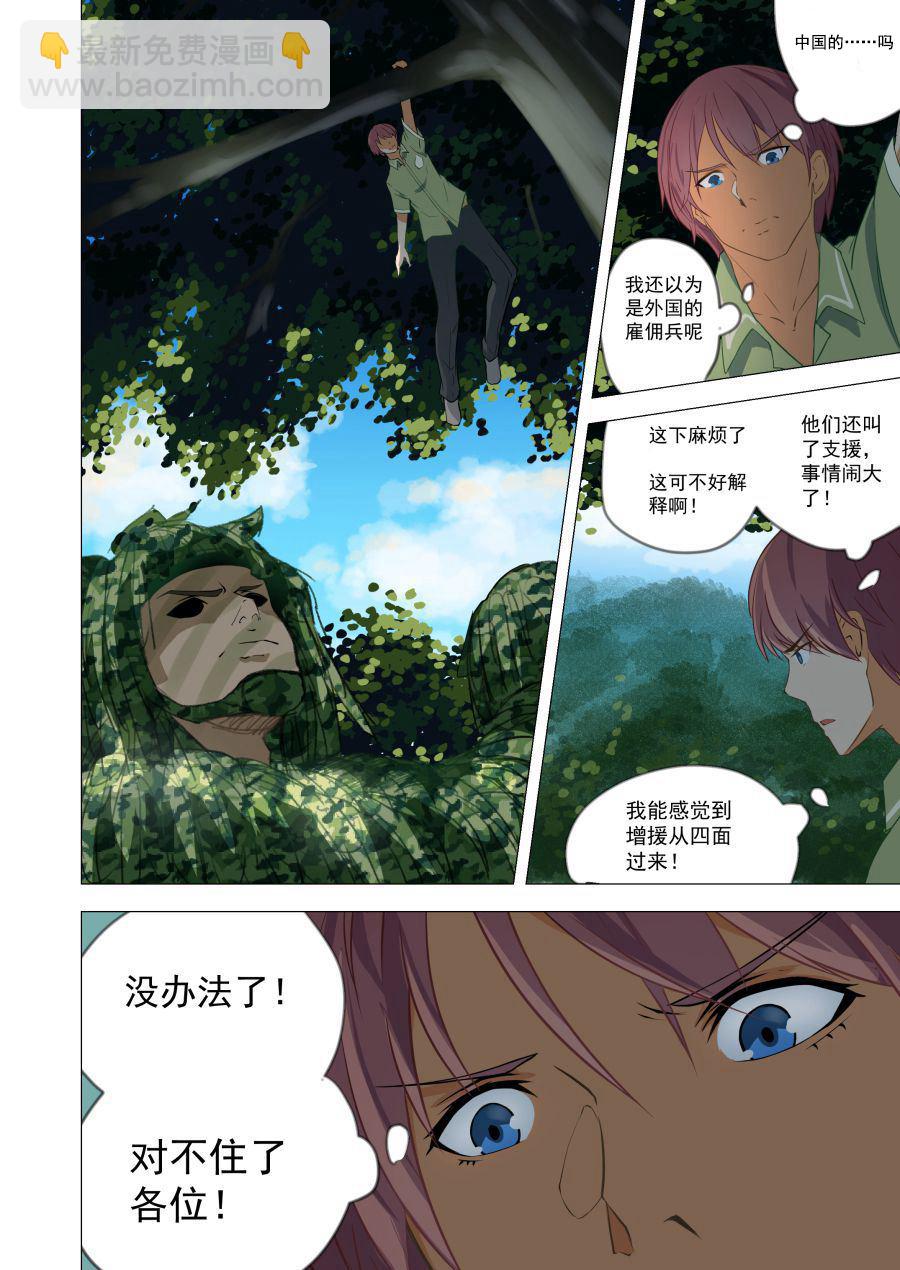 第53话 走向边境-第53话