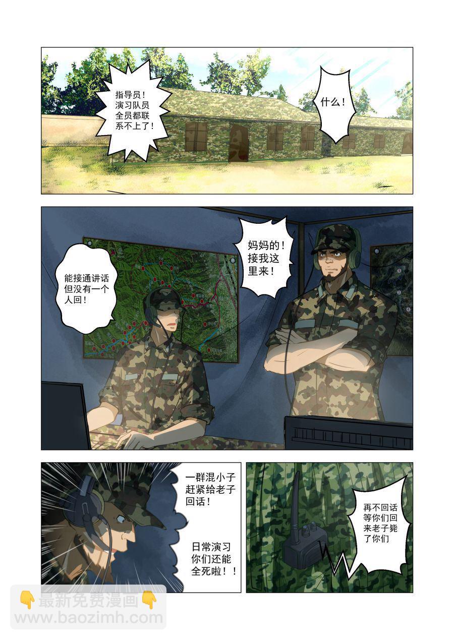 第53话 走向边境-第53话