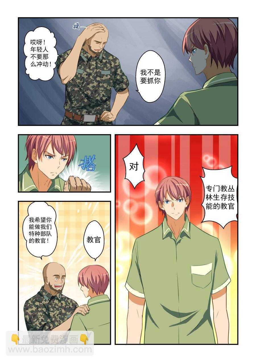 第55话 我可以走了么-第55话