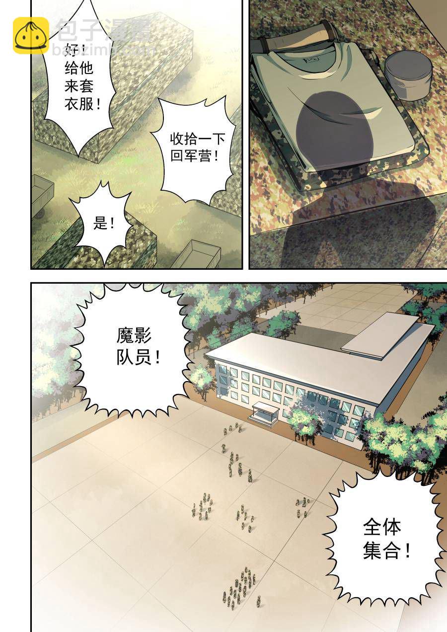 第55话 我可以走了么-第55话
