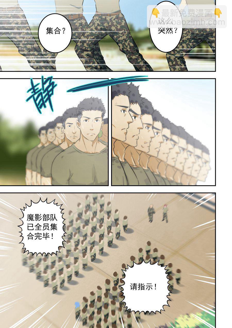 第55话 我可以走了么-第55话