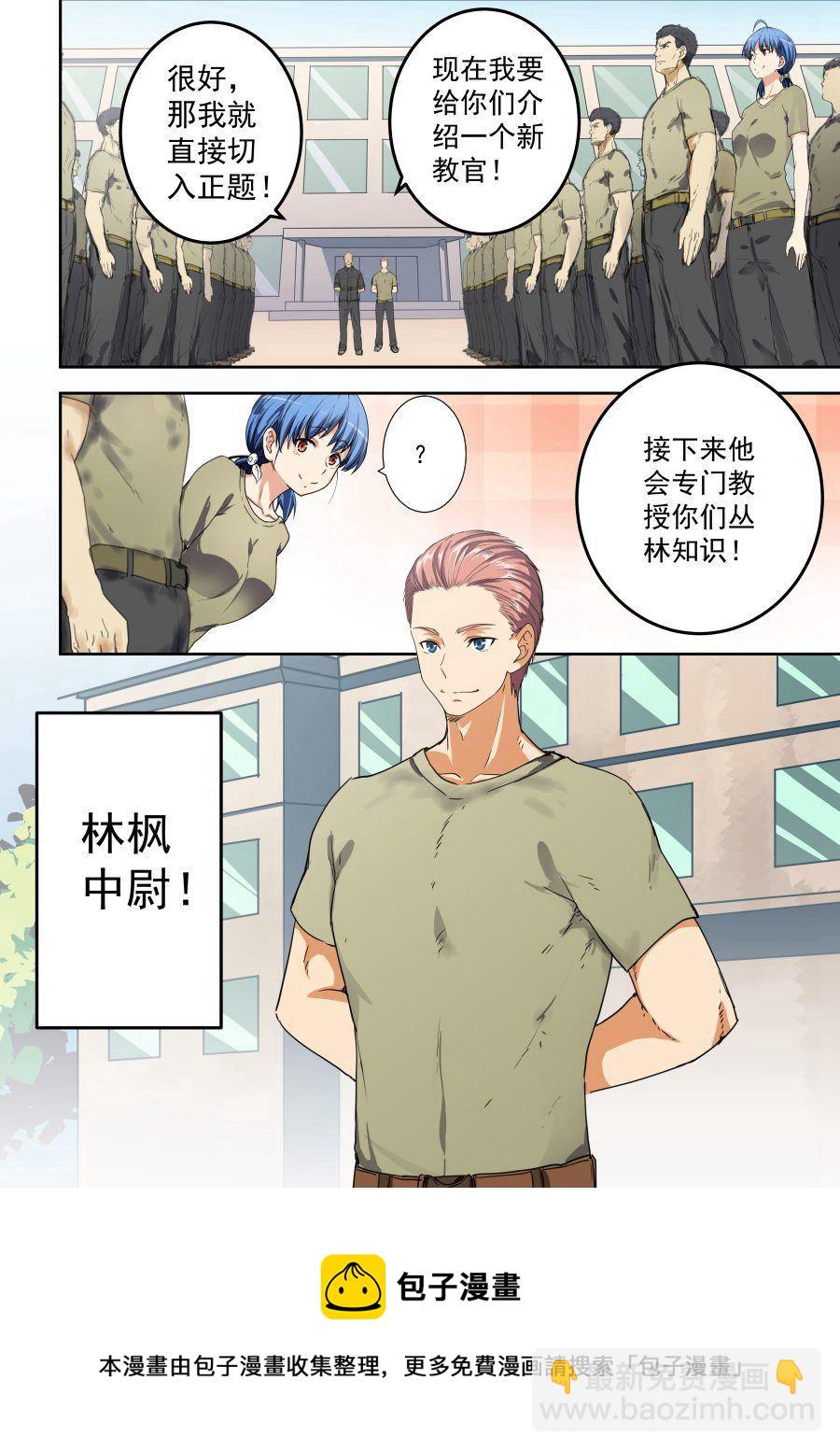 第55话 我可以走了么-第55话