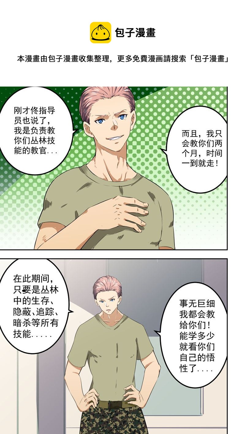 第57话 随时接受挑战-第57话