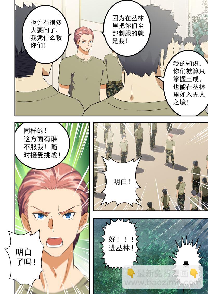 第57话 随时接受挑战-第57话