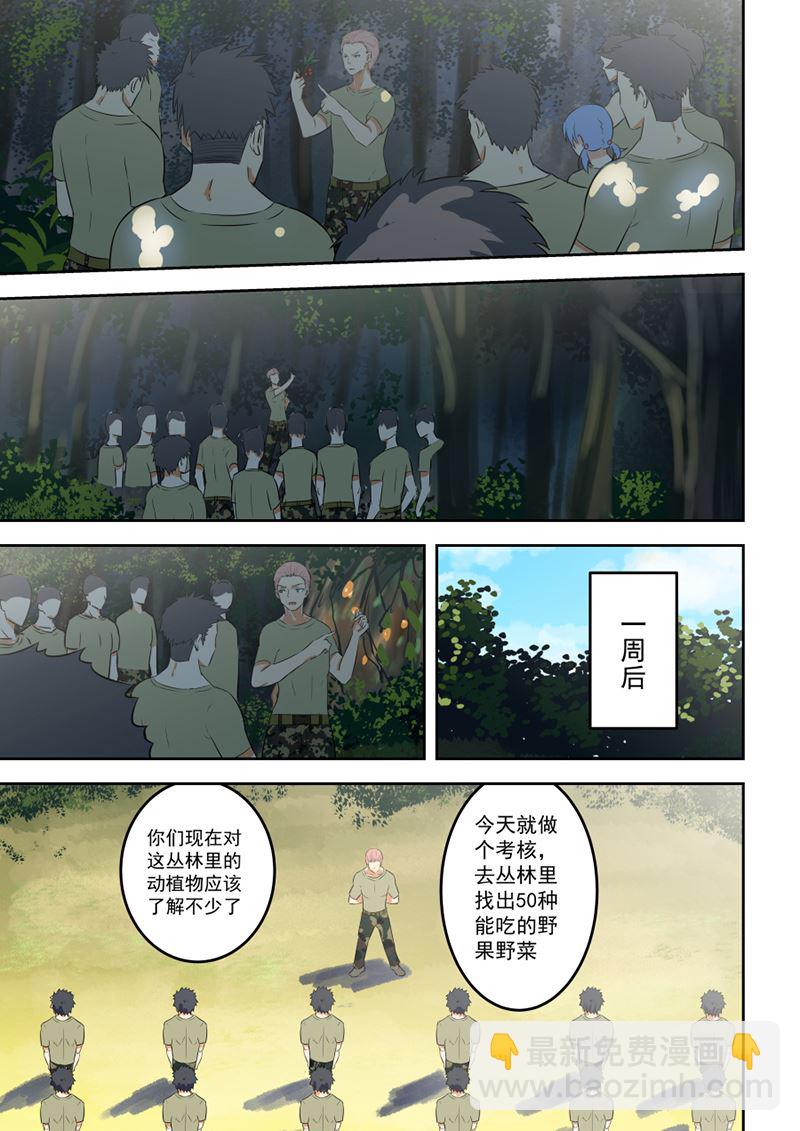 第57话 随时接受挑战-第57话