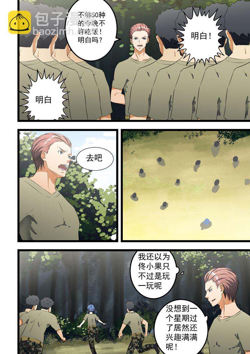 第57话 随时接受挑战-第57话