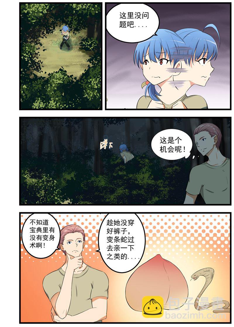 第57话 随时接受挑战-第57话