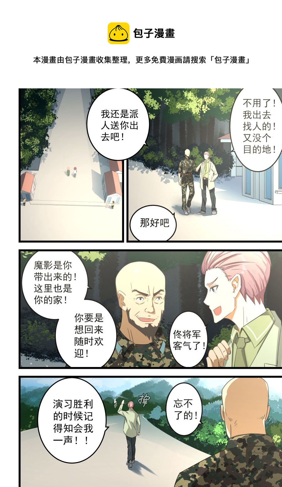 第59话 我们见过么-第59话