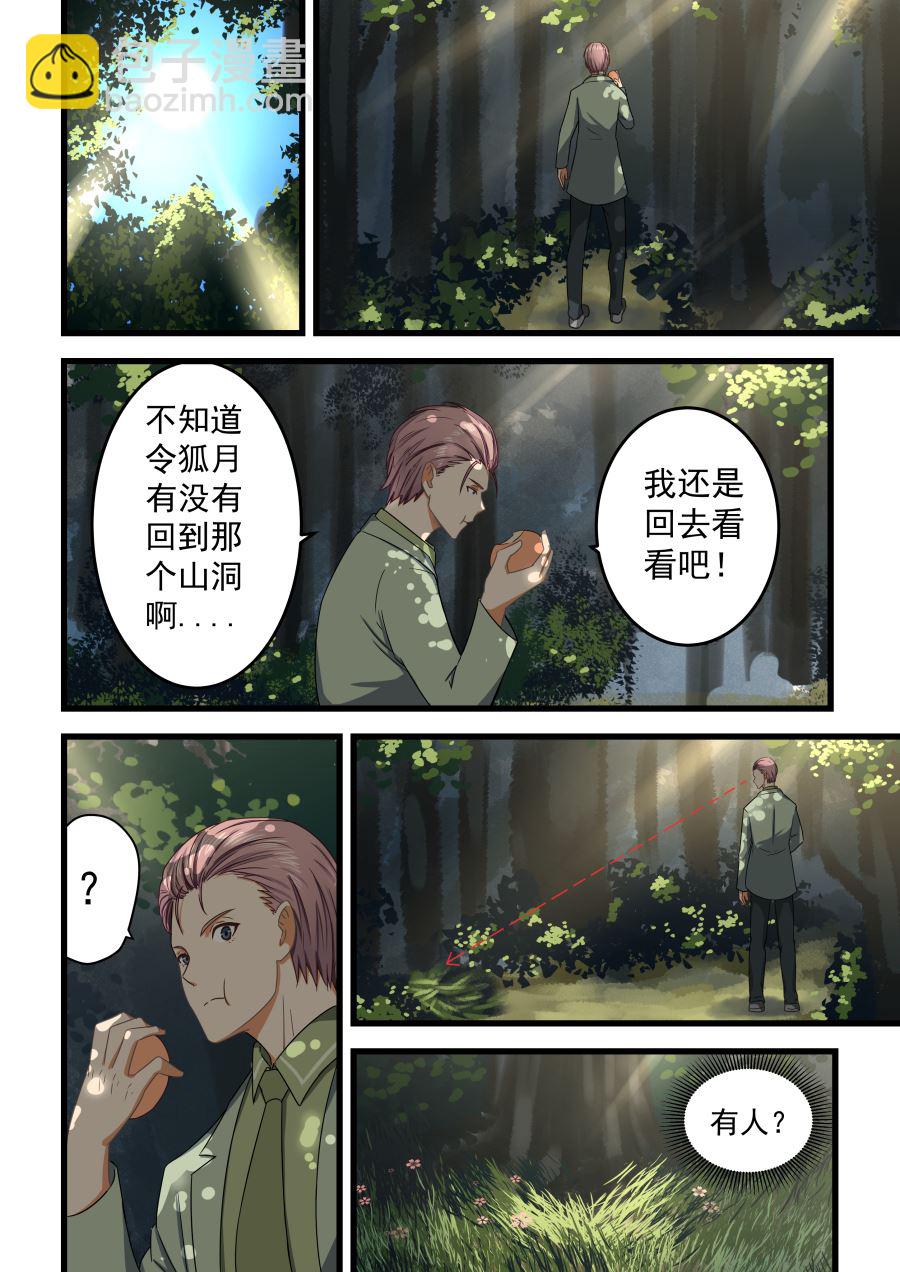 第59话 我们见过么-第59话