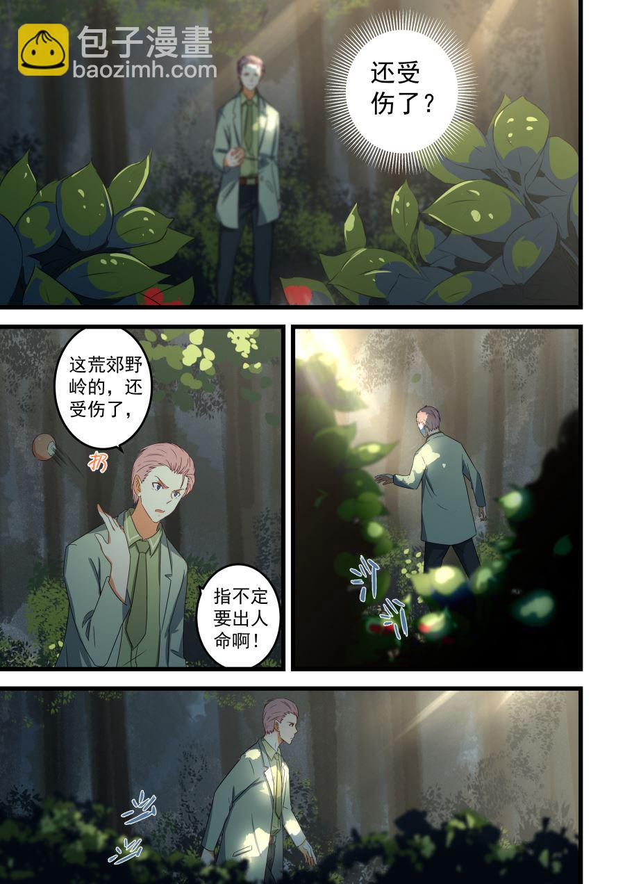 第59话 我们见过么-第59话